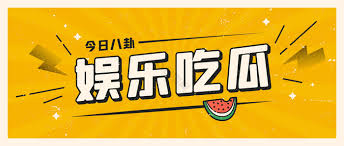 今日必吃大瓜精选，51吃瓜每日热门更新！