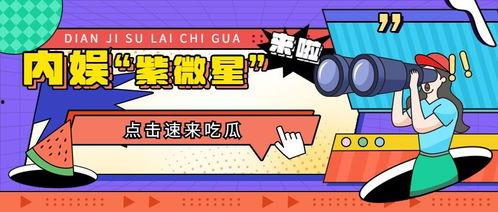 娱乐吃瓜君是营销号吗,揭秘其是否为热门营销号背后的真相